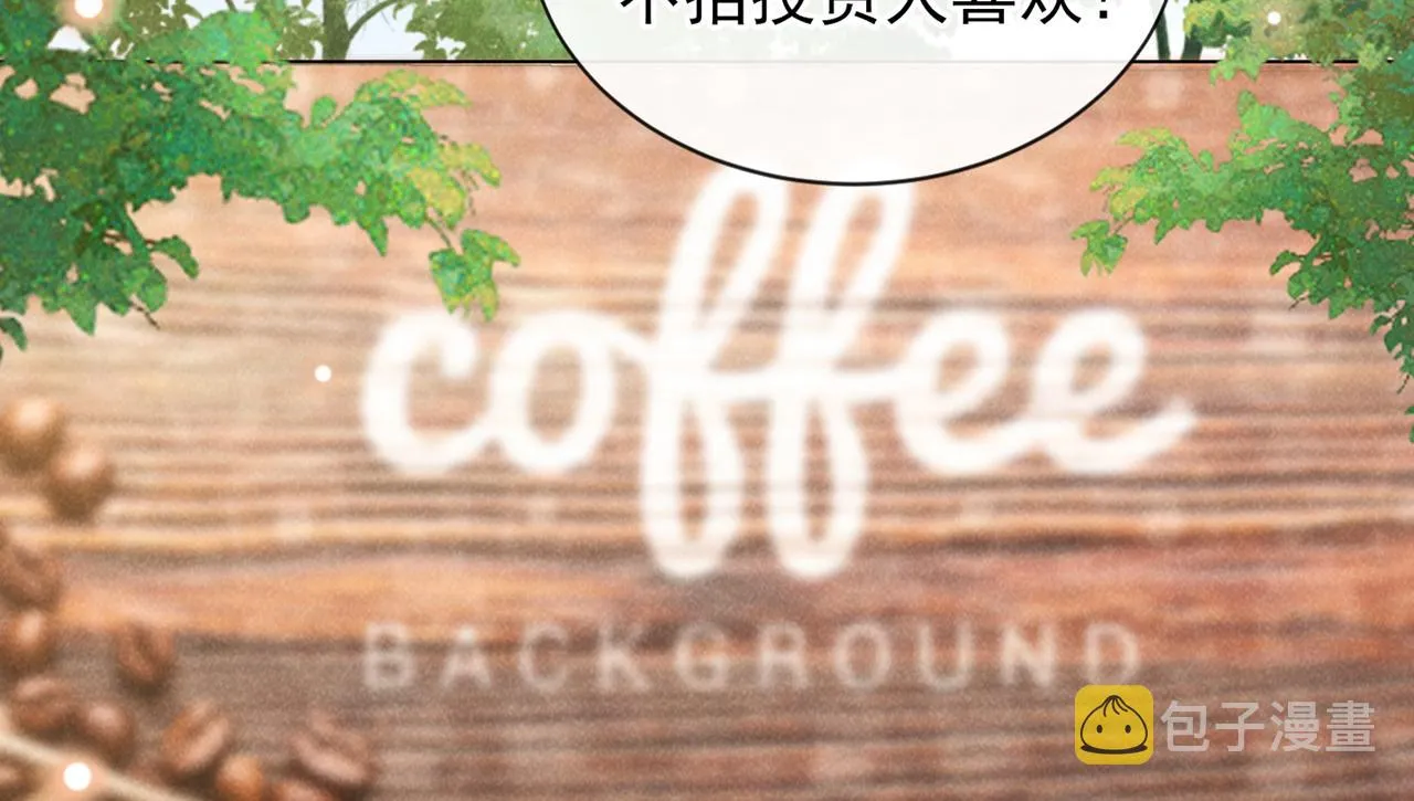第169话 他心中有你 第30页