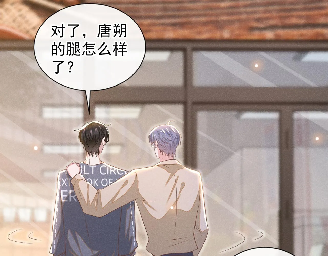 第169话 他心中有你 第31页