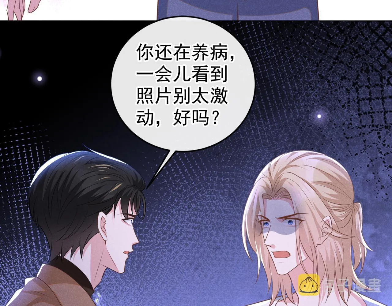 第169话 他心中有你 第50页