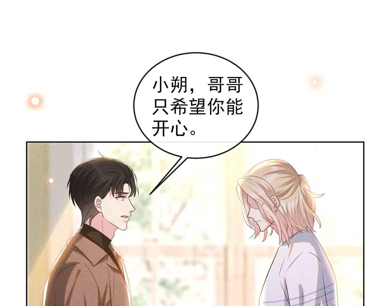 第169话 他心中有你 第70页