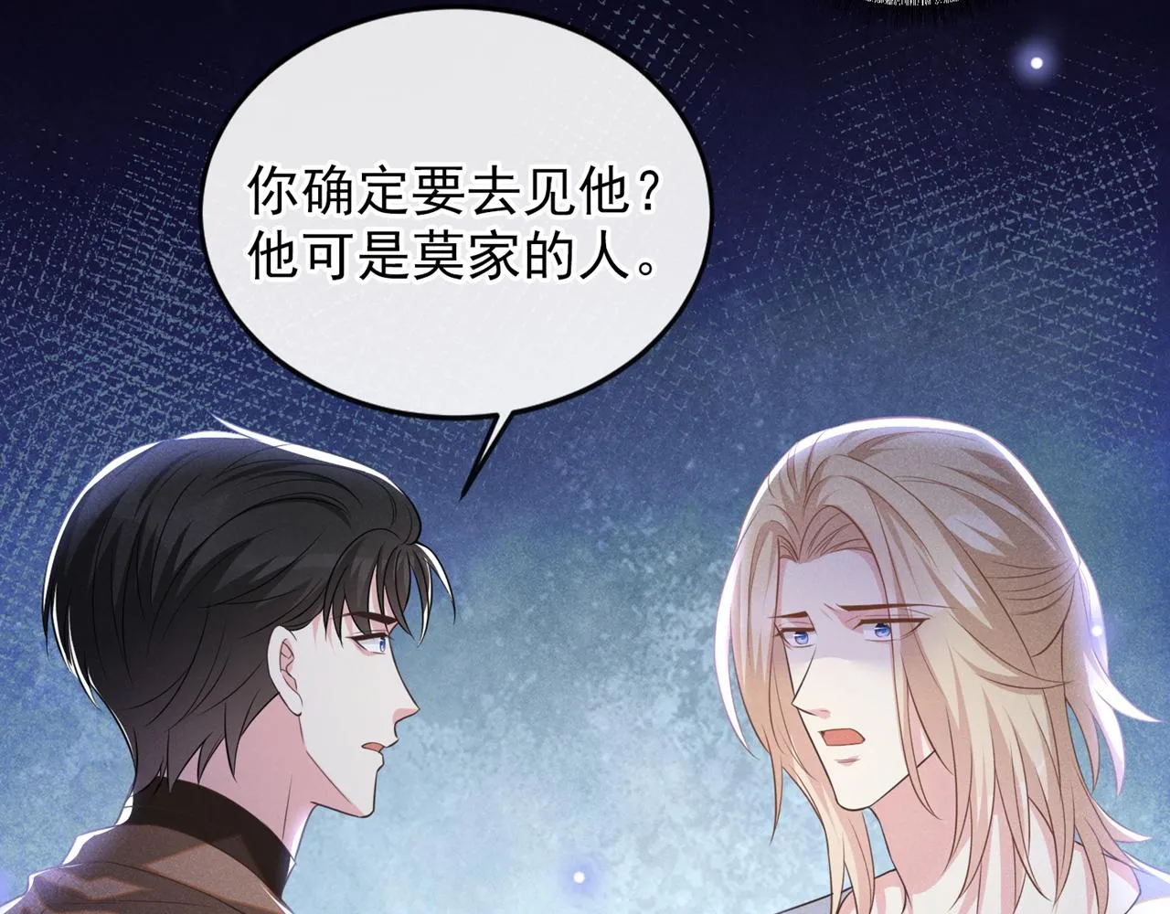 第169话 他心中有你 第61页