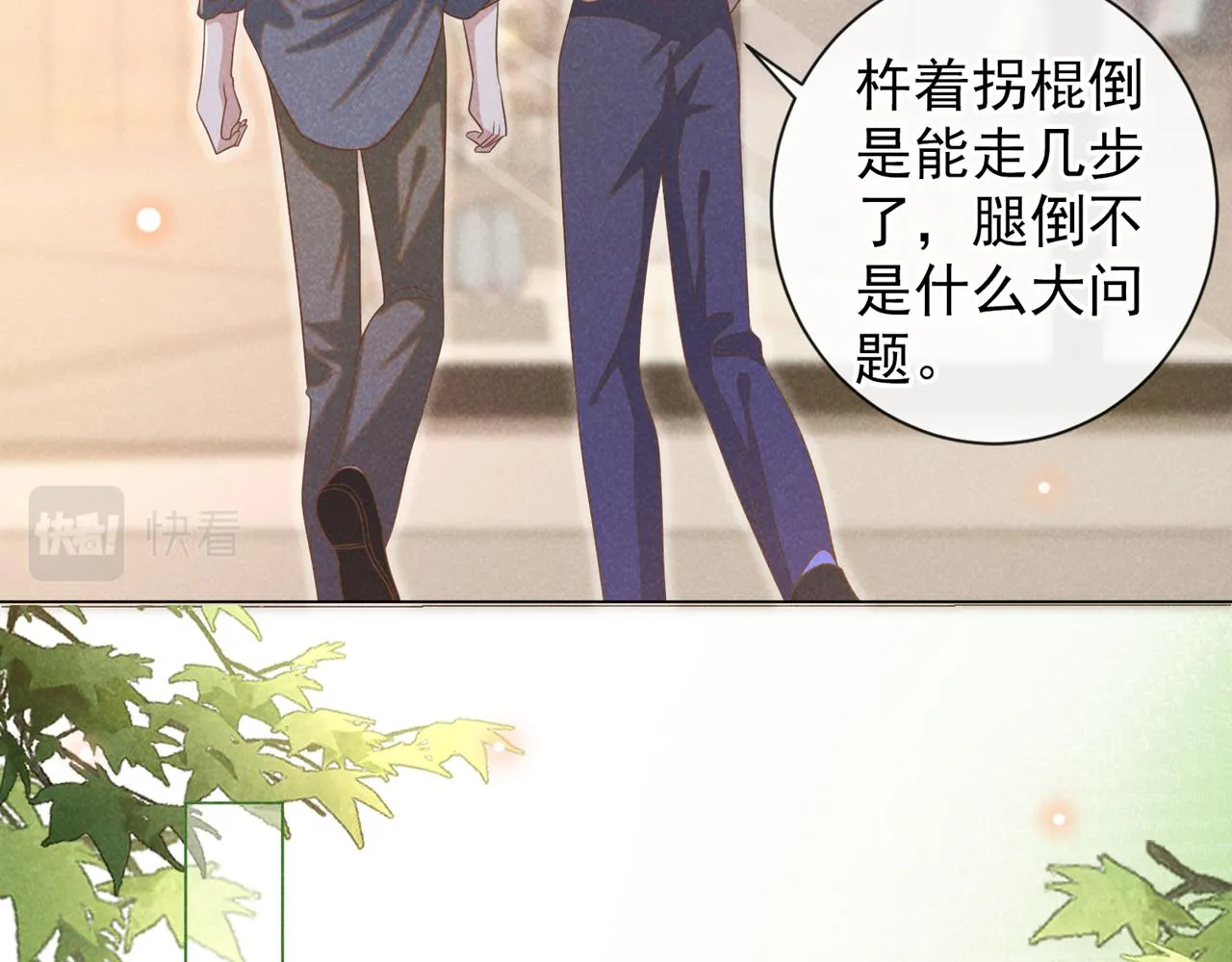 第169话 他心中有你 第32页