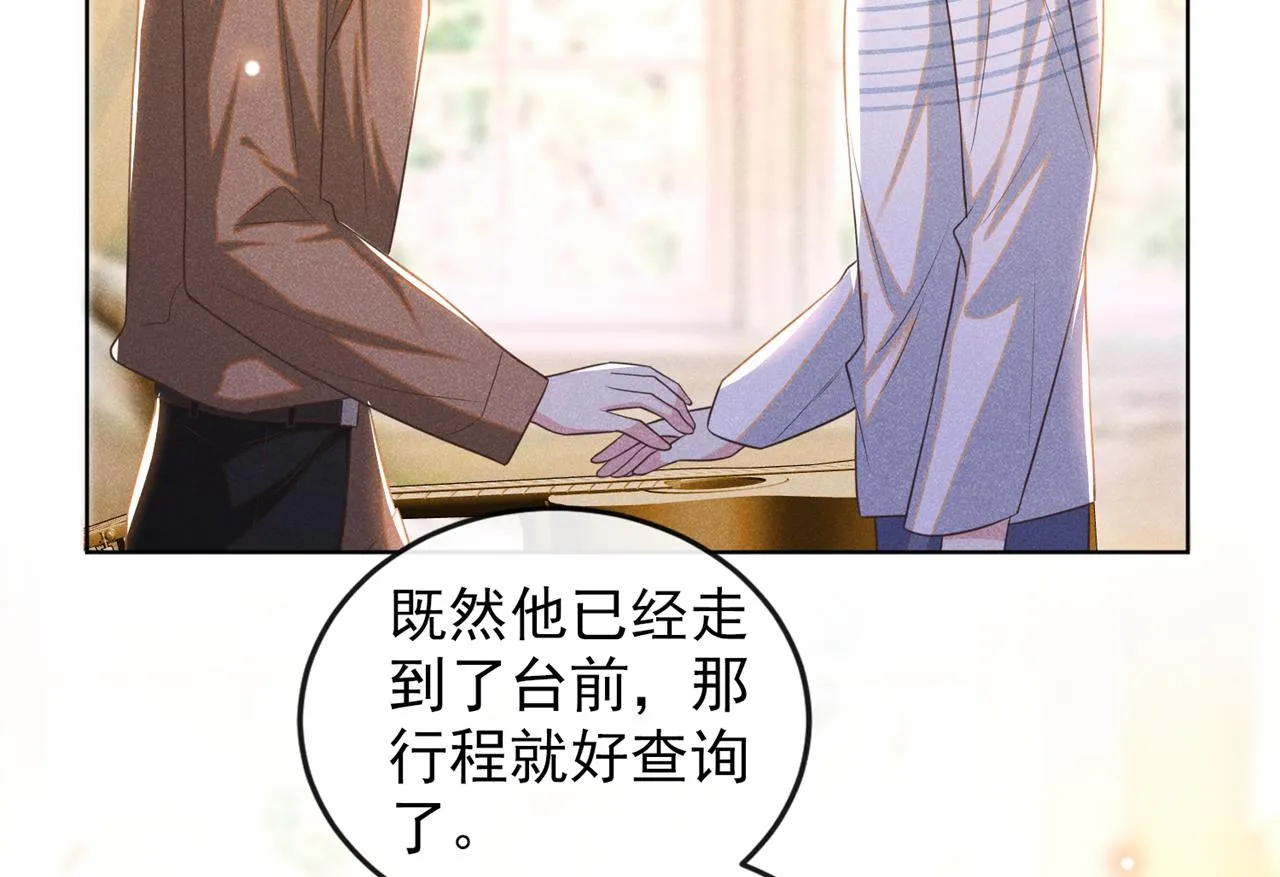第169话 他心中有你 第71页
