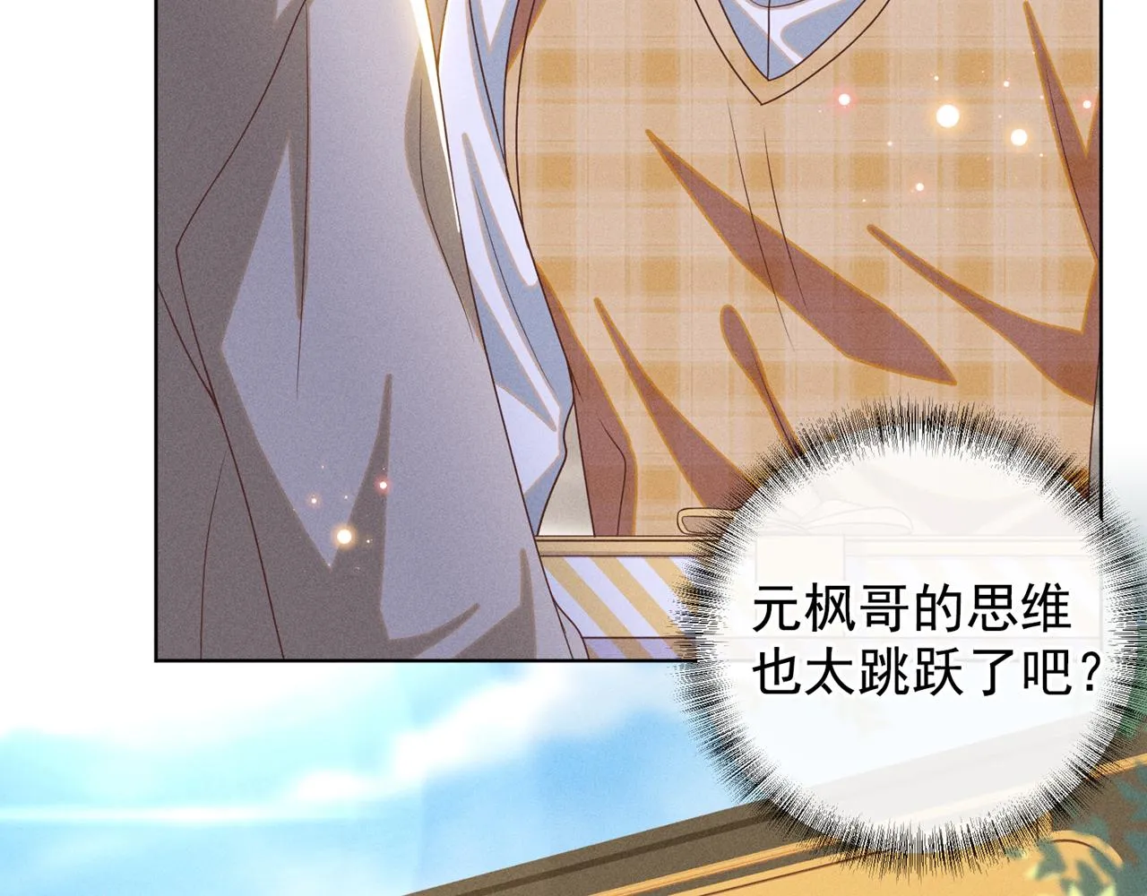 第168话 这家店是你开的？ 第29页