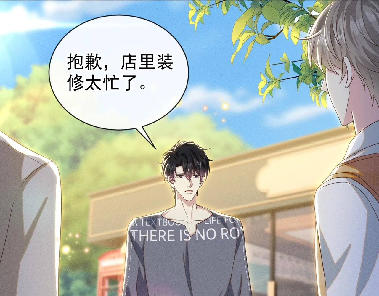 第168话 这家店是你开的？ 第41页