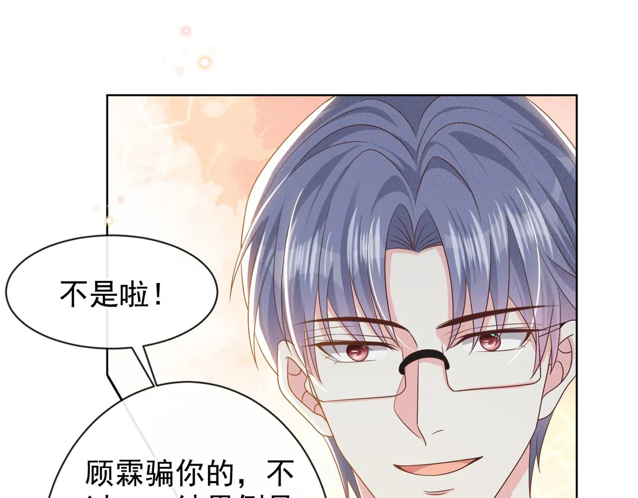 第168话 这家店是你开的？ 第17页