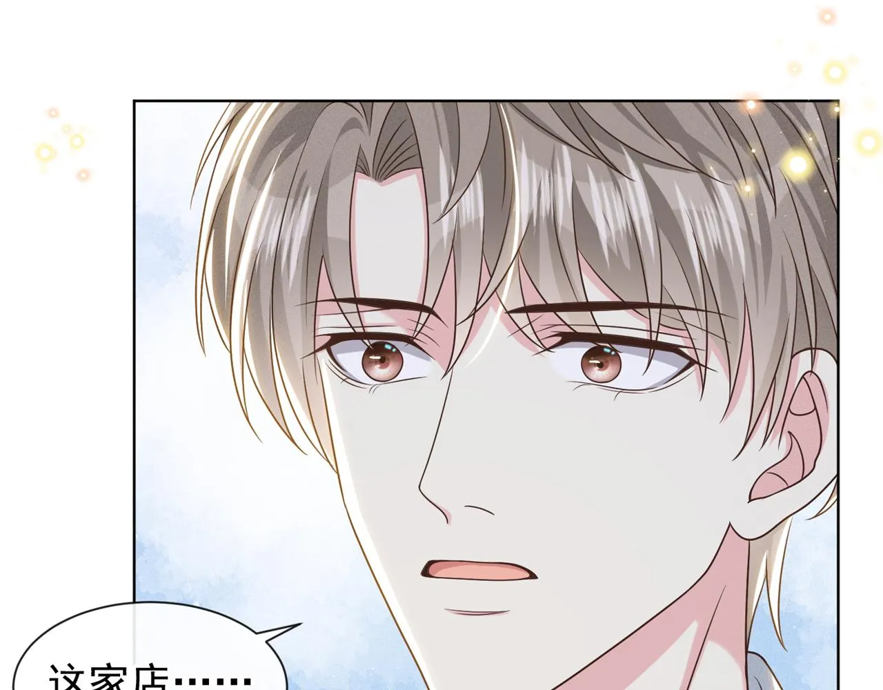 第168话 这家店是你开的？ 第47页