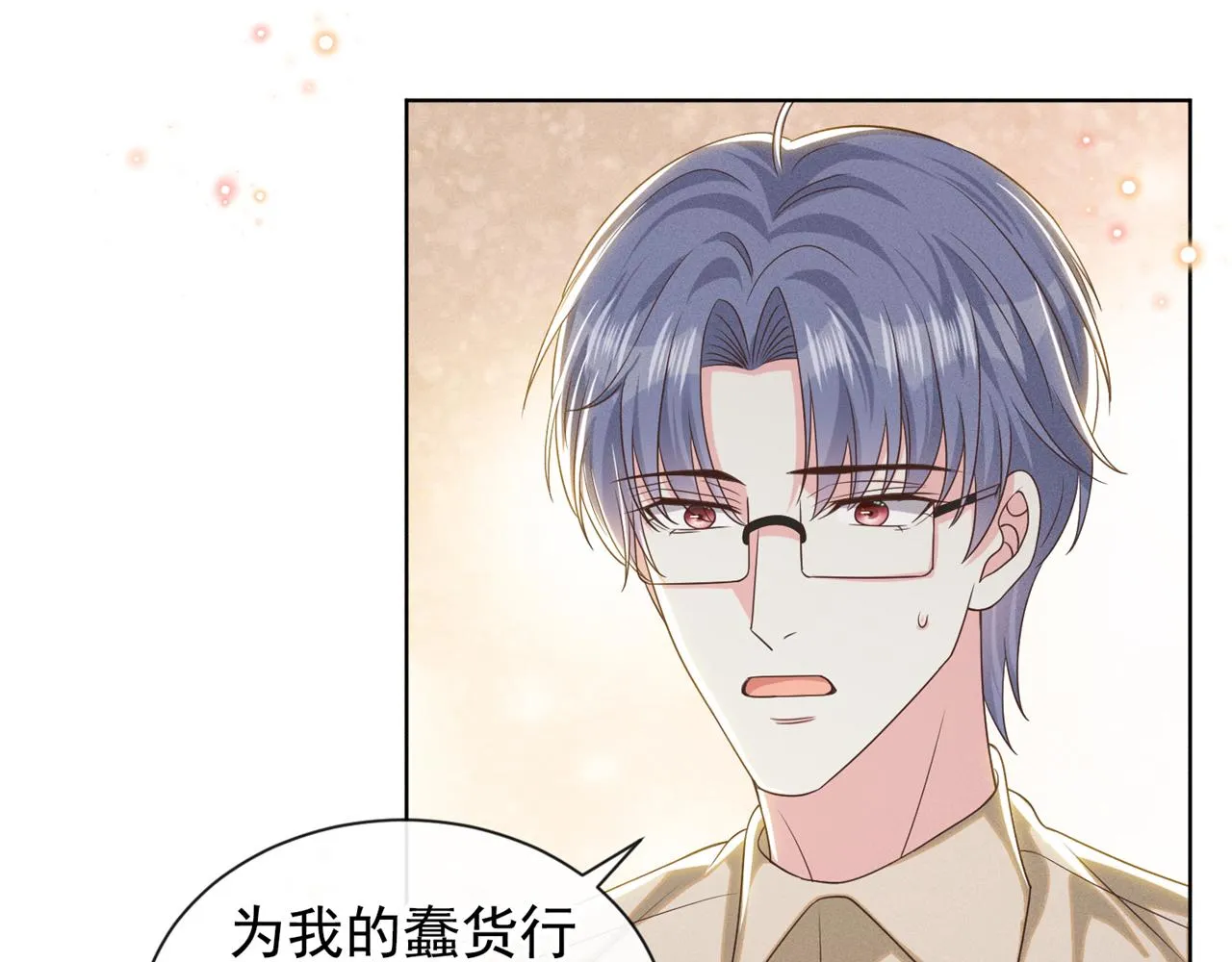 第168话 这家店是你开的？ 第8页