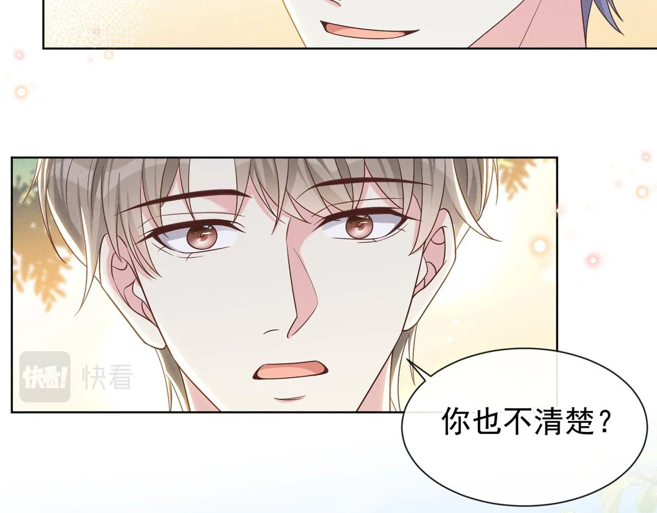 第168话 这家店是你开的？ 第23页