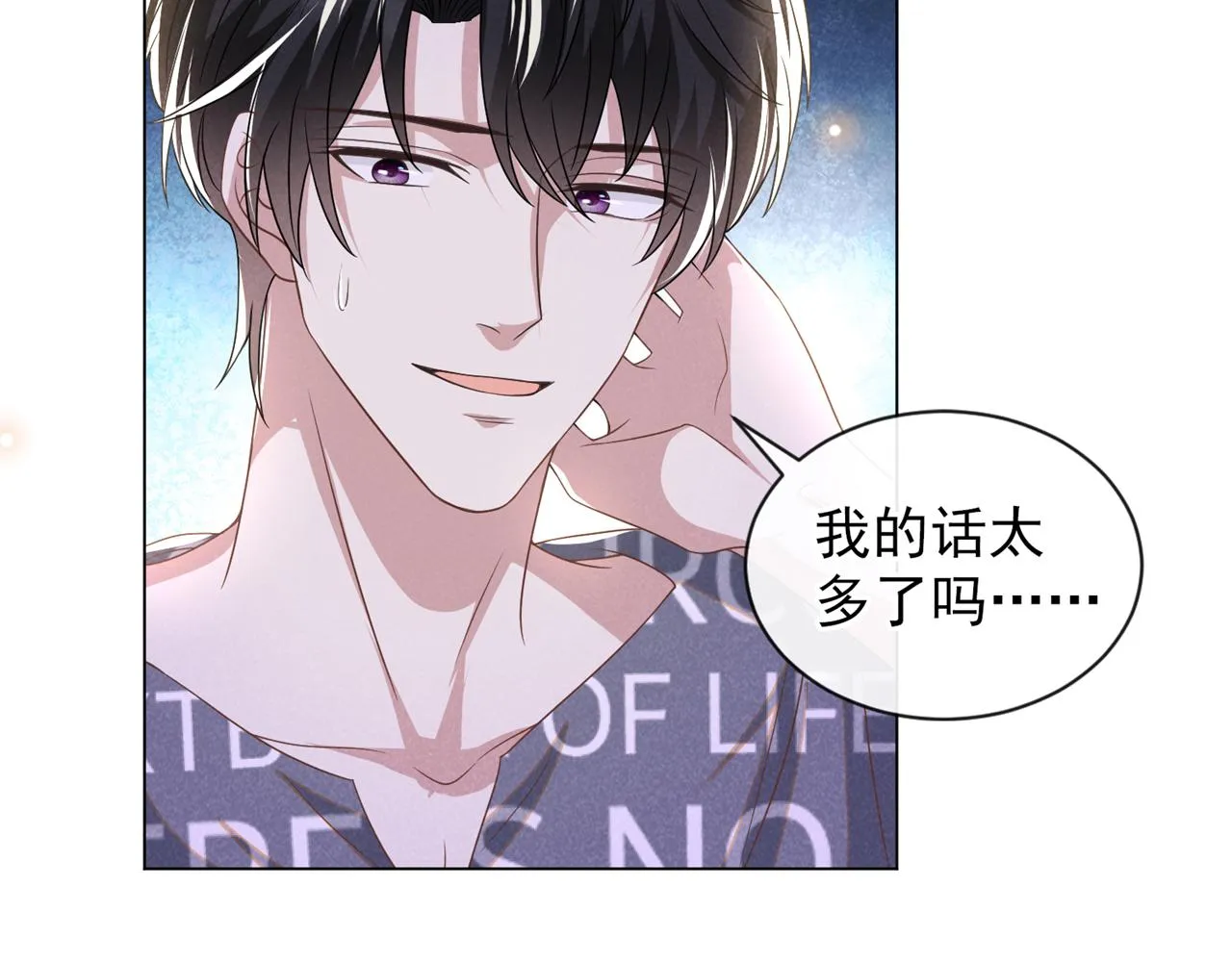 第168话 这家店是你开的？ 第70页
