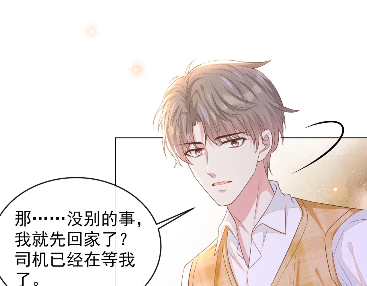 第168话 这家店是你开的？ 第77页