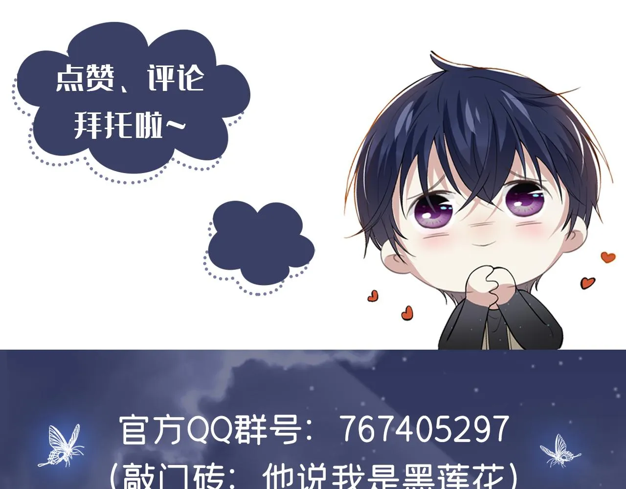第168话 这家店是你开的？ 第85页