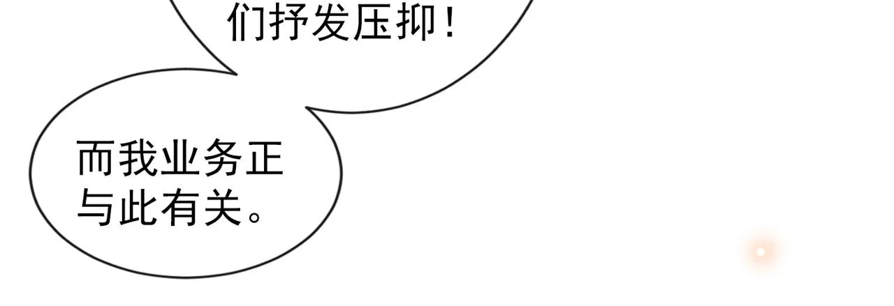 第168话 这家店是你开的？ 第68页