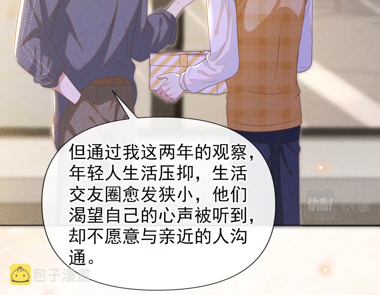 第168话 这家店是你开的？ 第65页