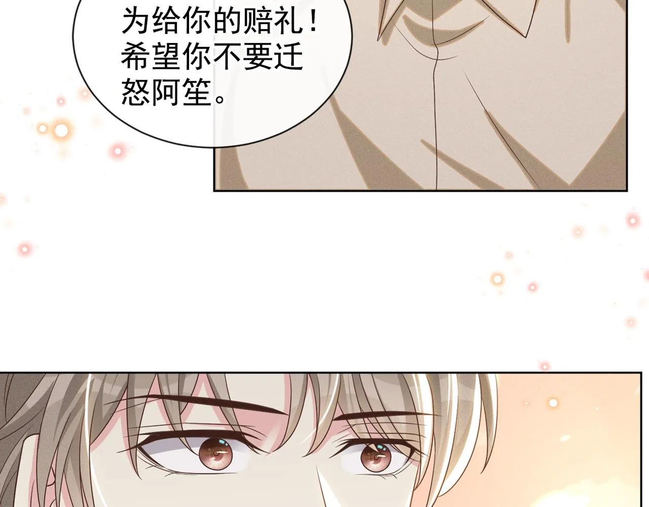 第168话 这家店是你开的？ 第9页