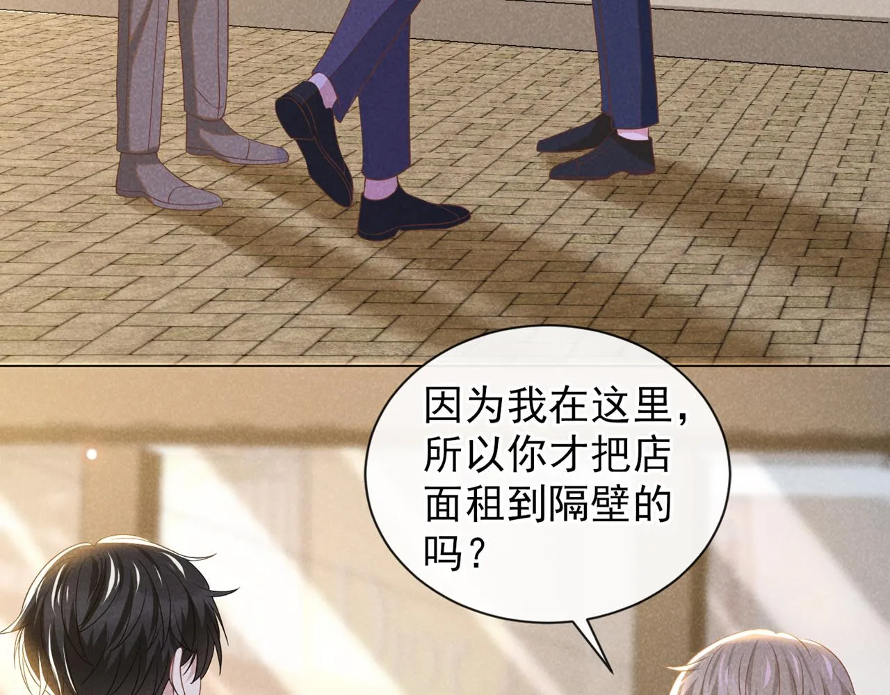 第168话 这家店是你开的？ 第55页
