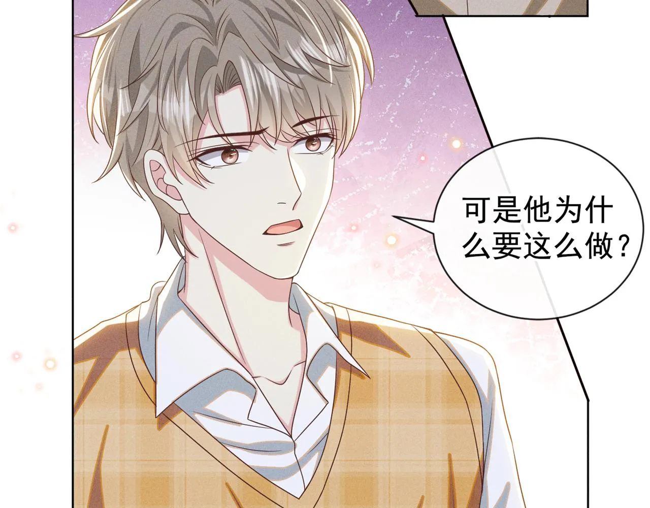 第168话 这家店是你开的？ 第19页