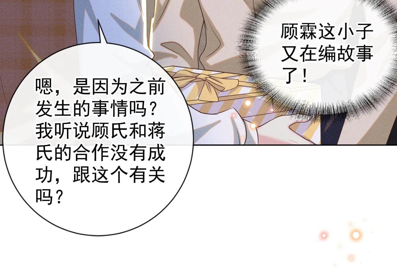 第168话 这家店是你开的？ 第16页