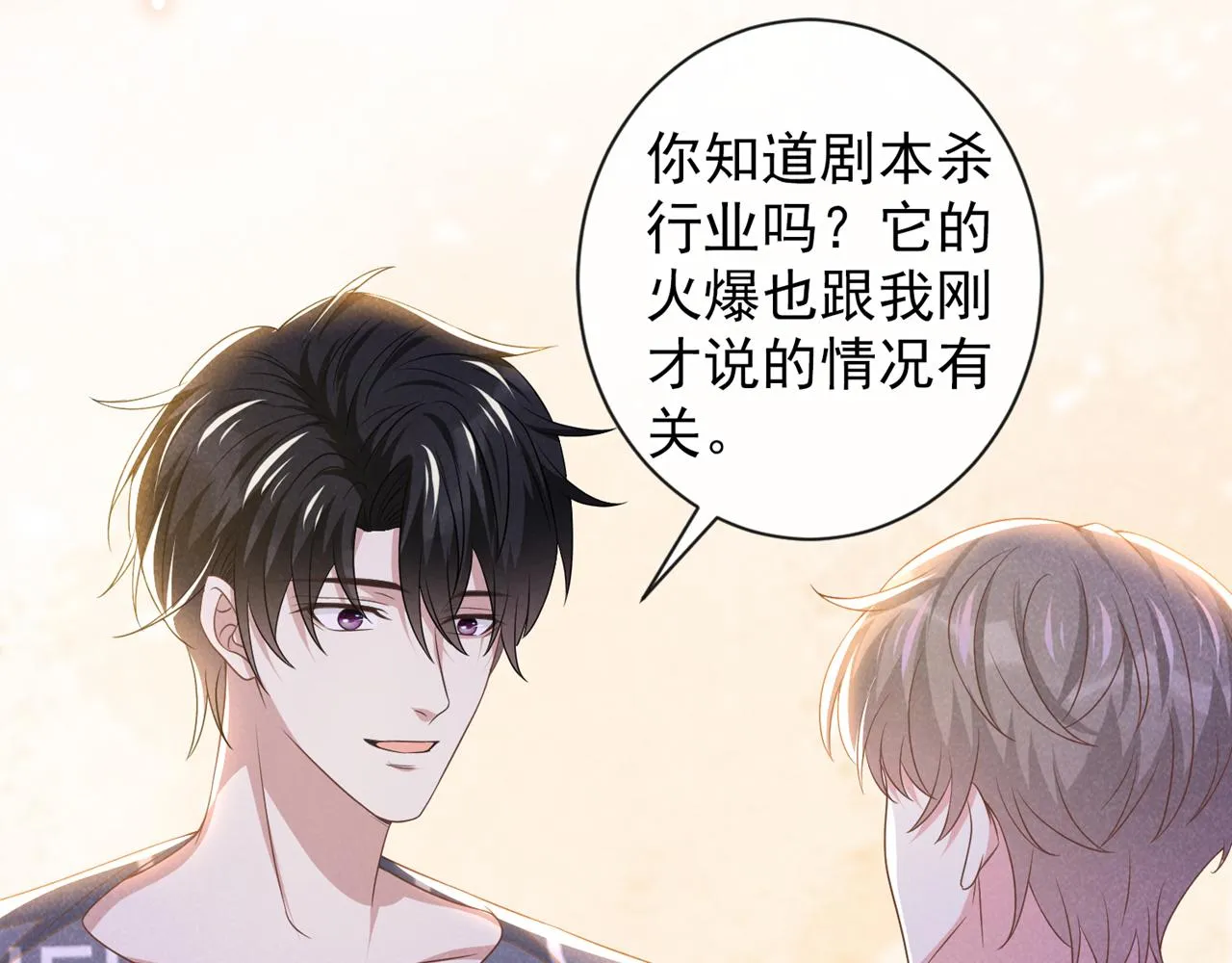 第168话 这家店是你开的？ 第66页