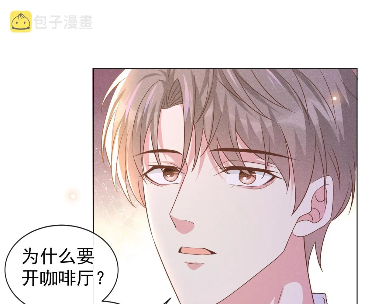 第168话 这家店是你开的？ 第60页