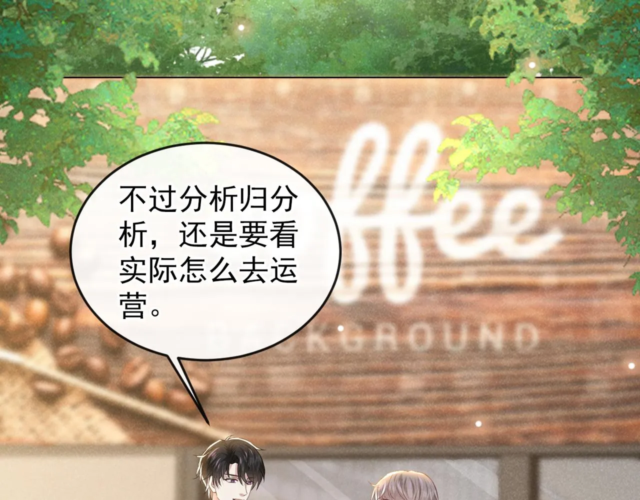 第168话 这家店是你开的？ 第74页