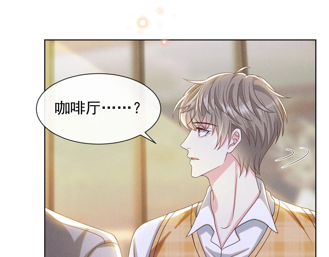 第168话 这家店是你开的？ 第28页