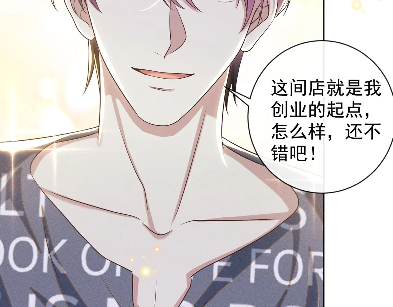 第168话 这家店是你开的？ 第50页