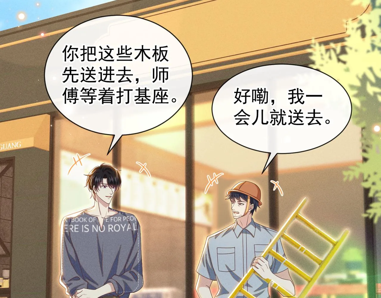第168话 这家店是你开的？ 第31页