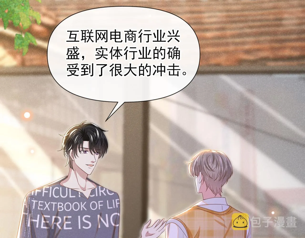 第168话 这家店是你开的？ 第64页