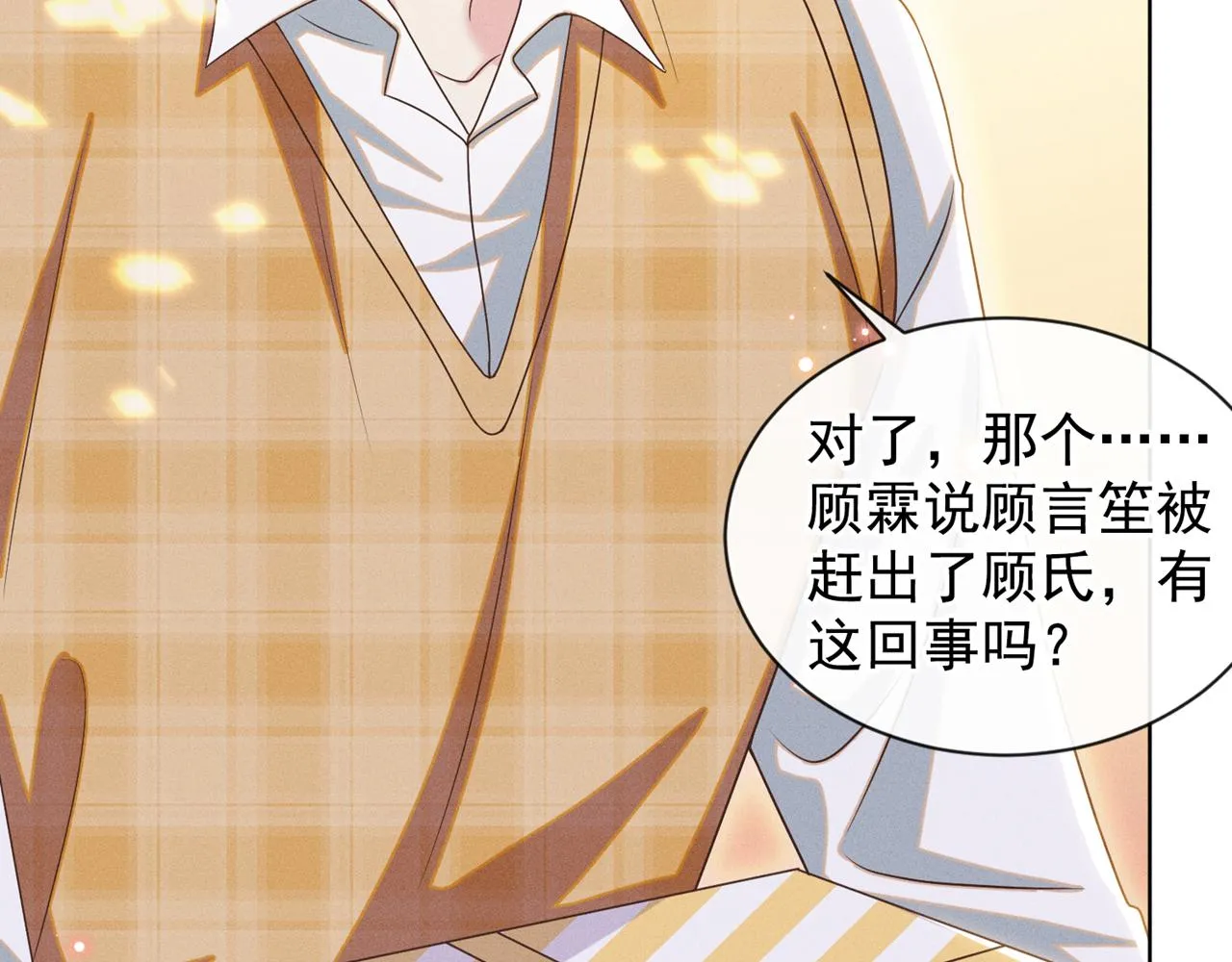 第168话 这家店是你开的？ 第12页