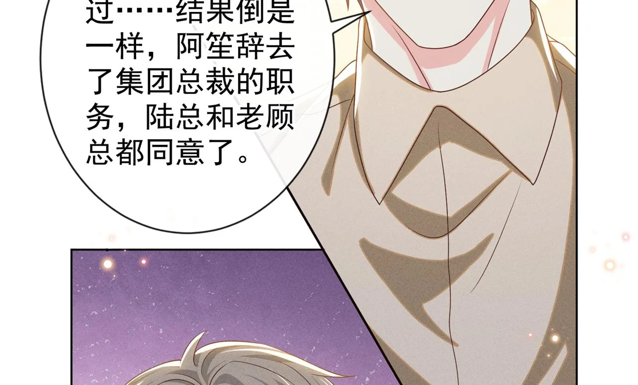 第168话 这家店是你开的？ 第18页