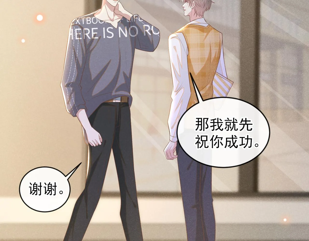 第168话 这家店是你开的？ 第75页