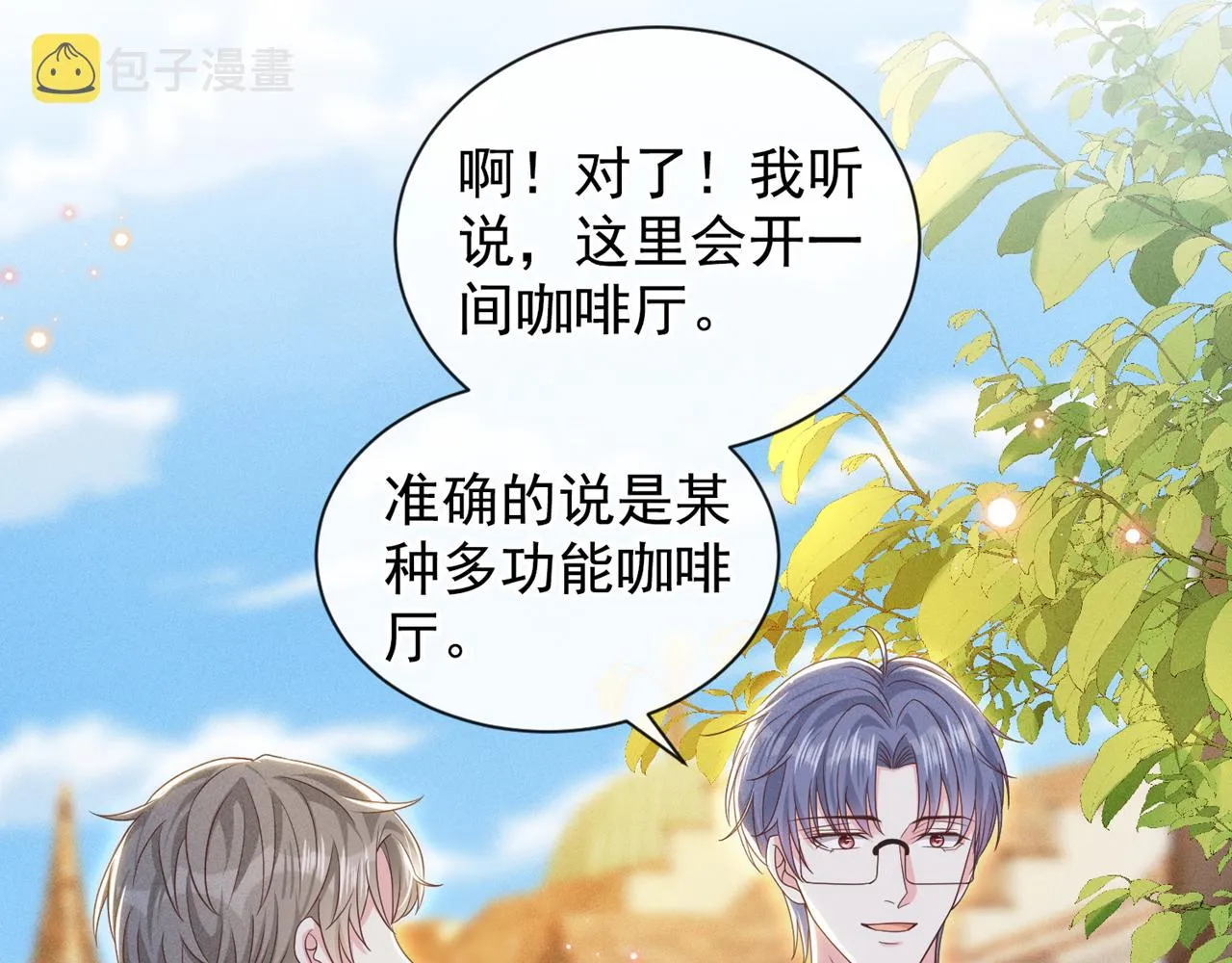 第168话 这家店是你开的？ 第25页