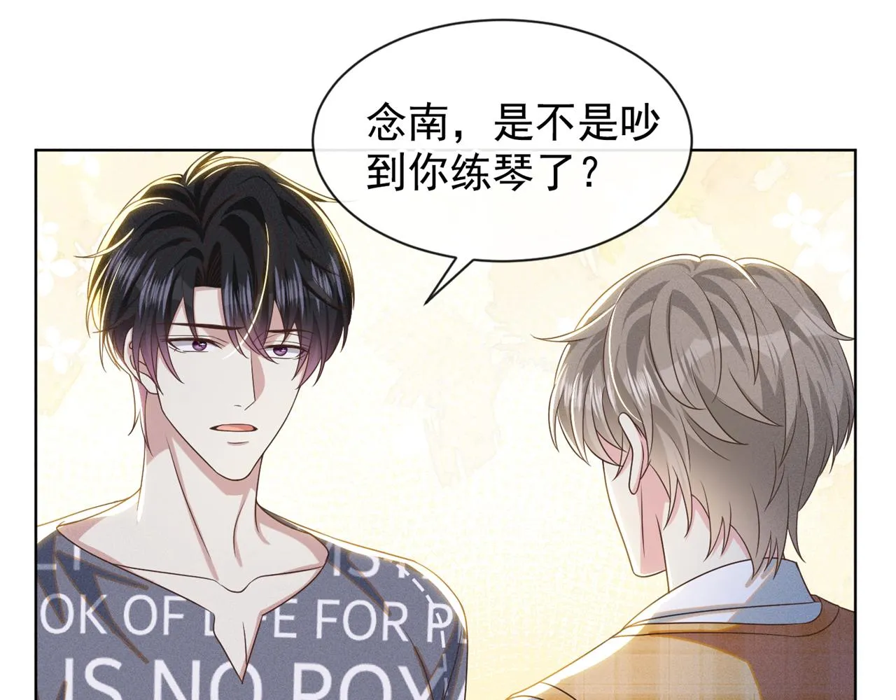 第168话 这家店是你开的？ 第44页