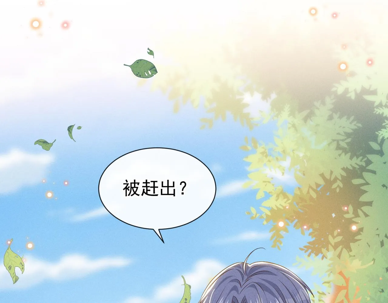 第168话 这家店是你开的？ 第14页