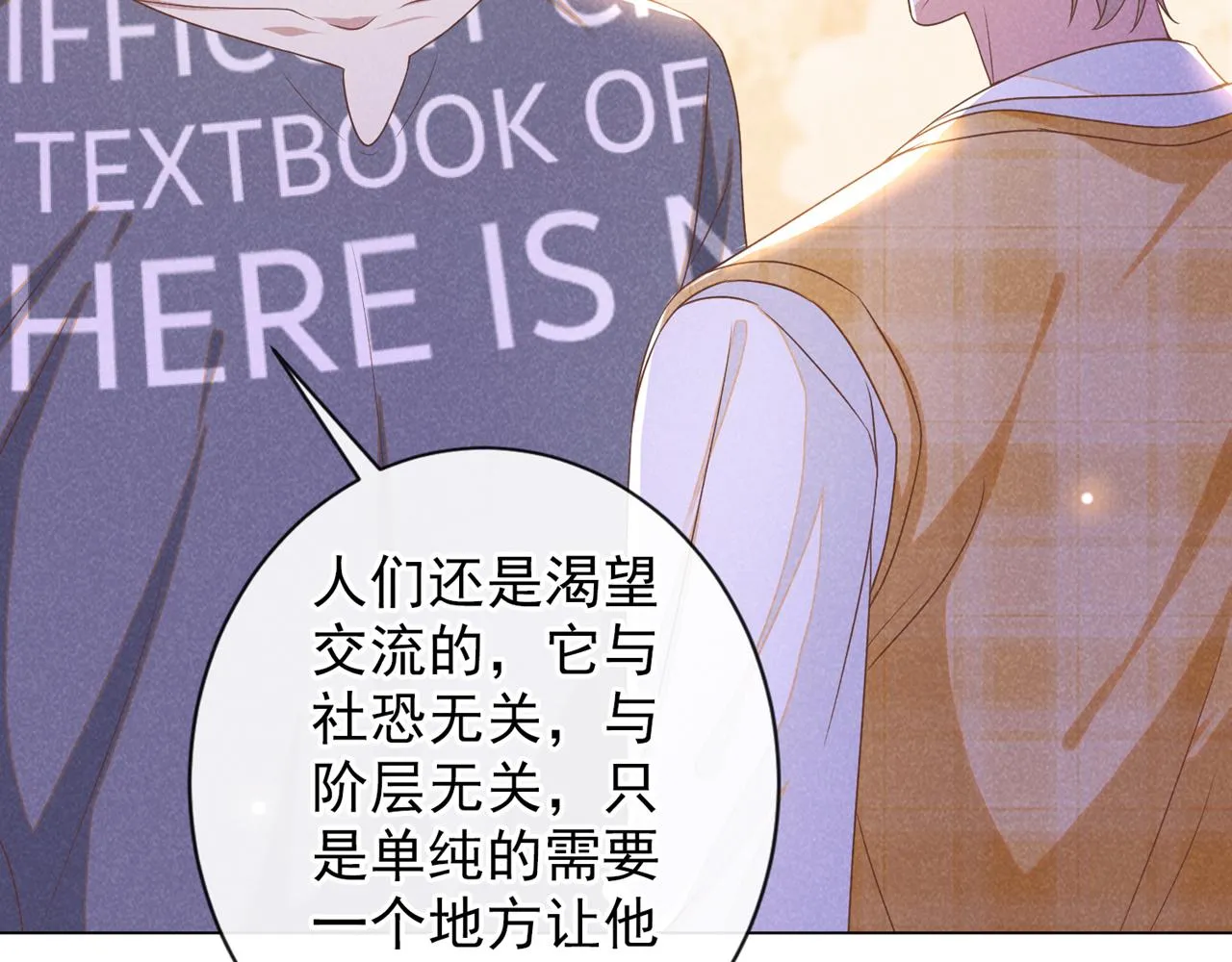 第168话 这家店是你开的？ 第67页