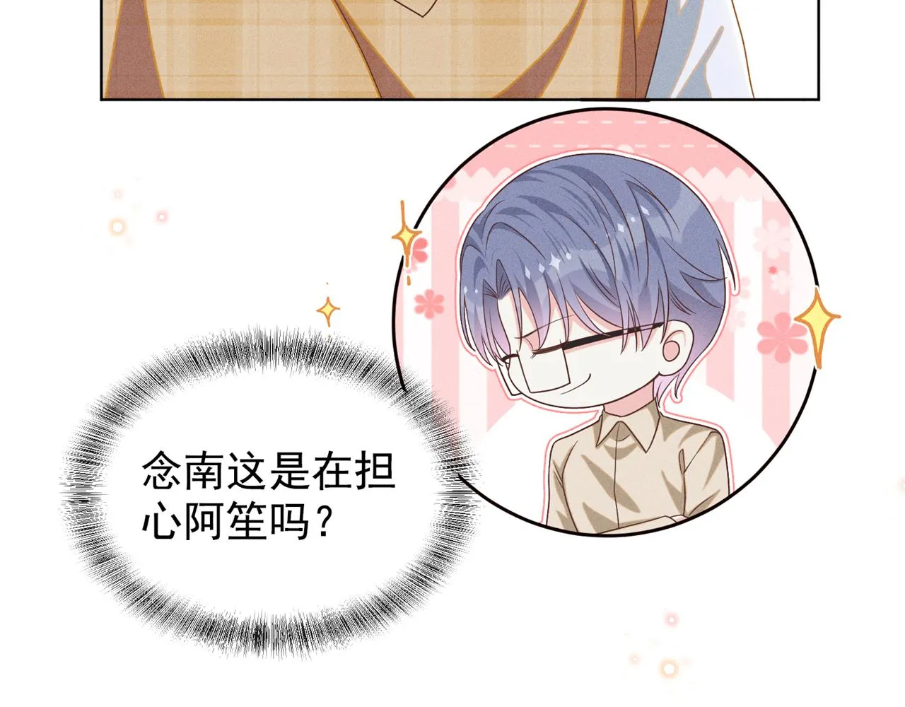 第168话 这家店是你开的？ 第20页