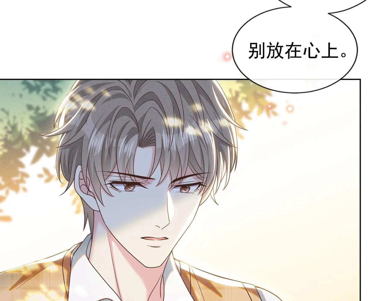 第168话 这家店是你开的？ 第11页
