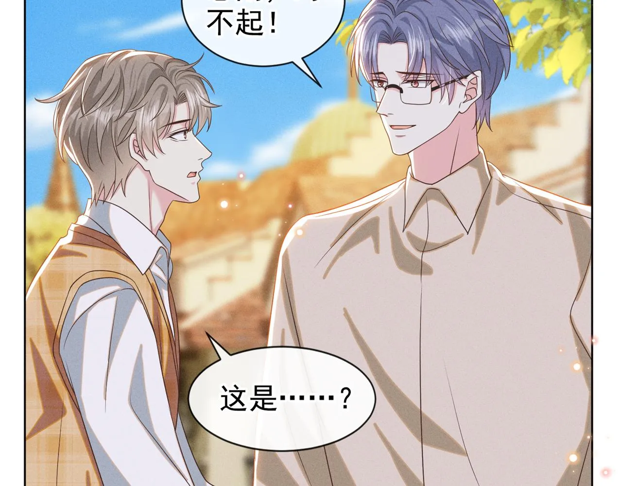 第168话 这家店是你开的？ 第6页