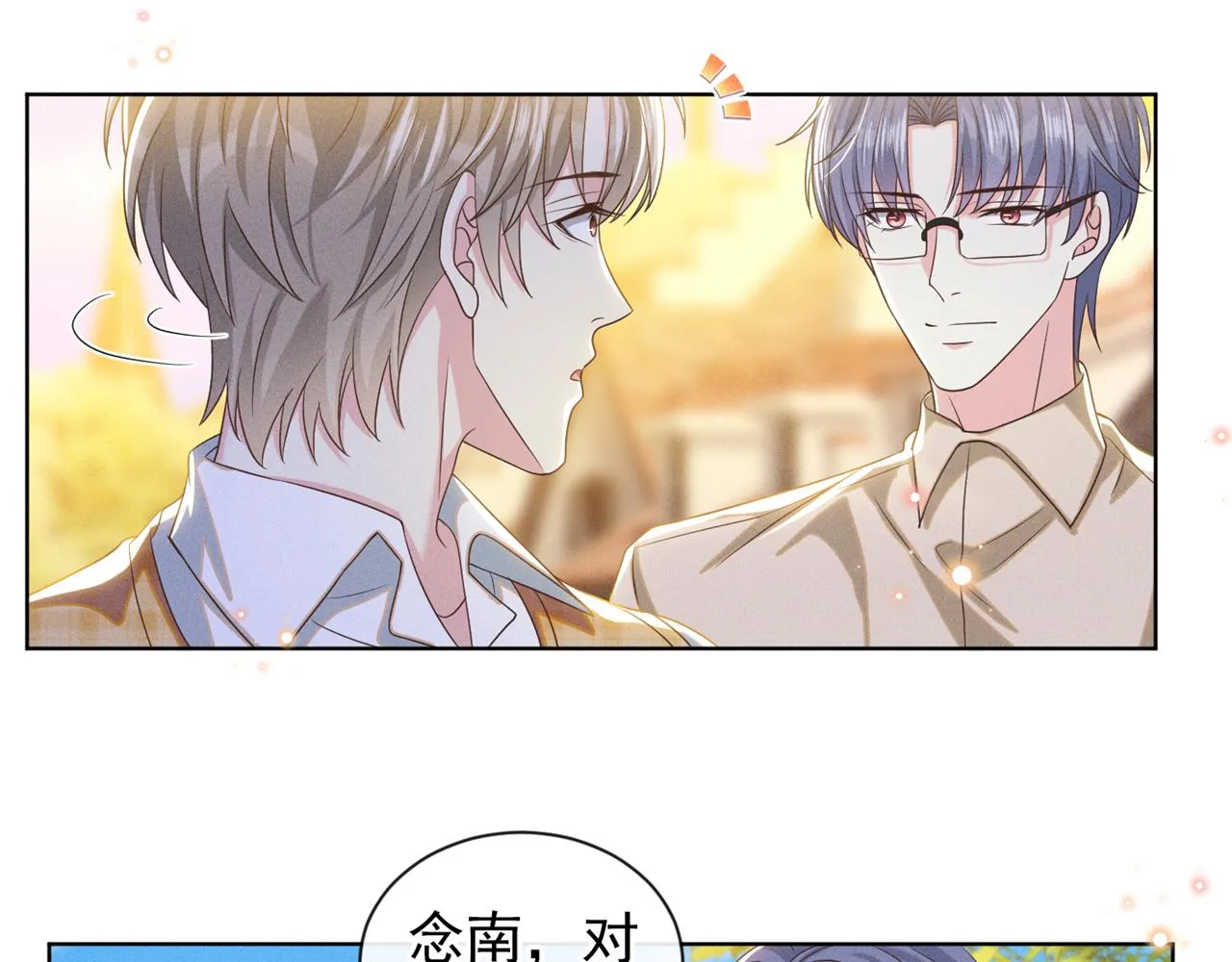 第168话 这家店是你开的？ 第5页
