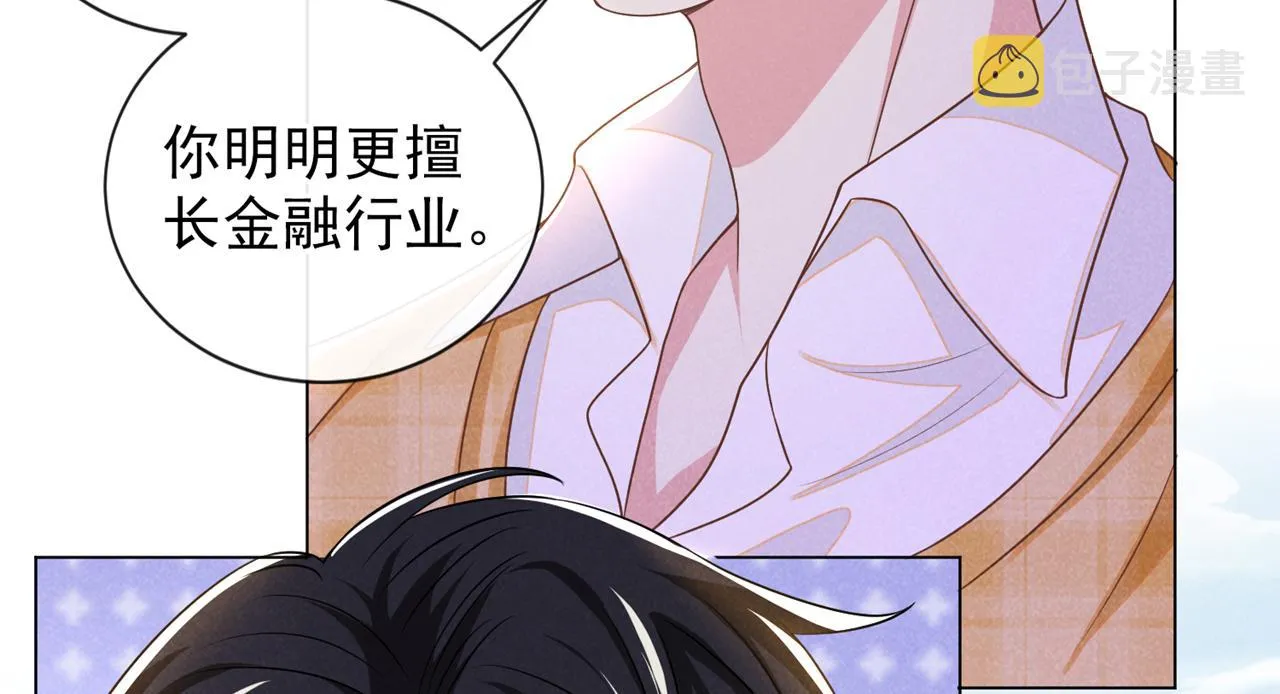 第168话 这家店是你开的？ 第61页