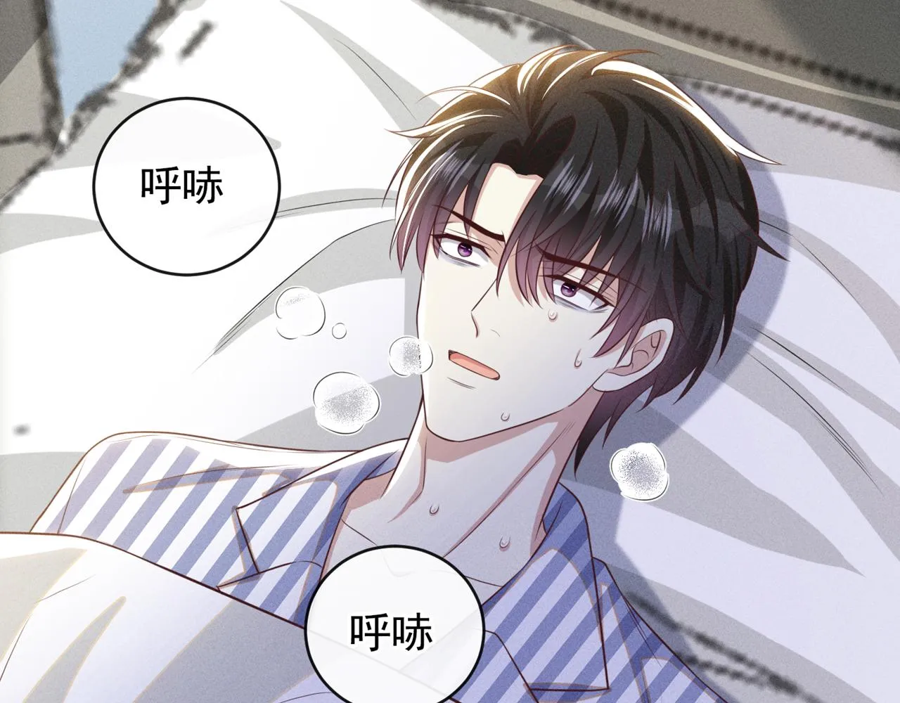 第167话 噩梦 第22页