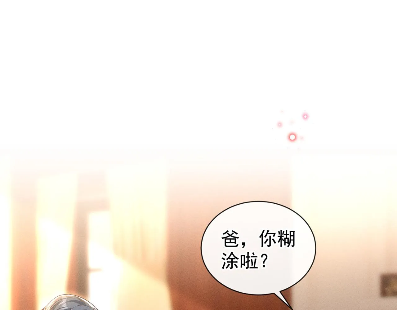 第167话 噩梦 第43页