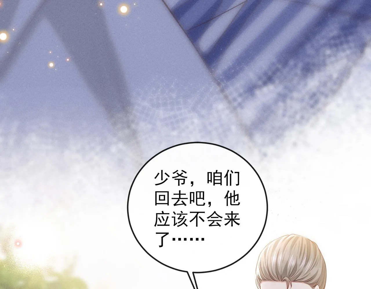 第167话 噩梦 第10页
