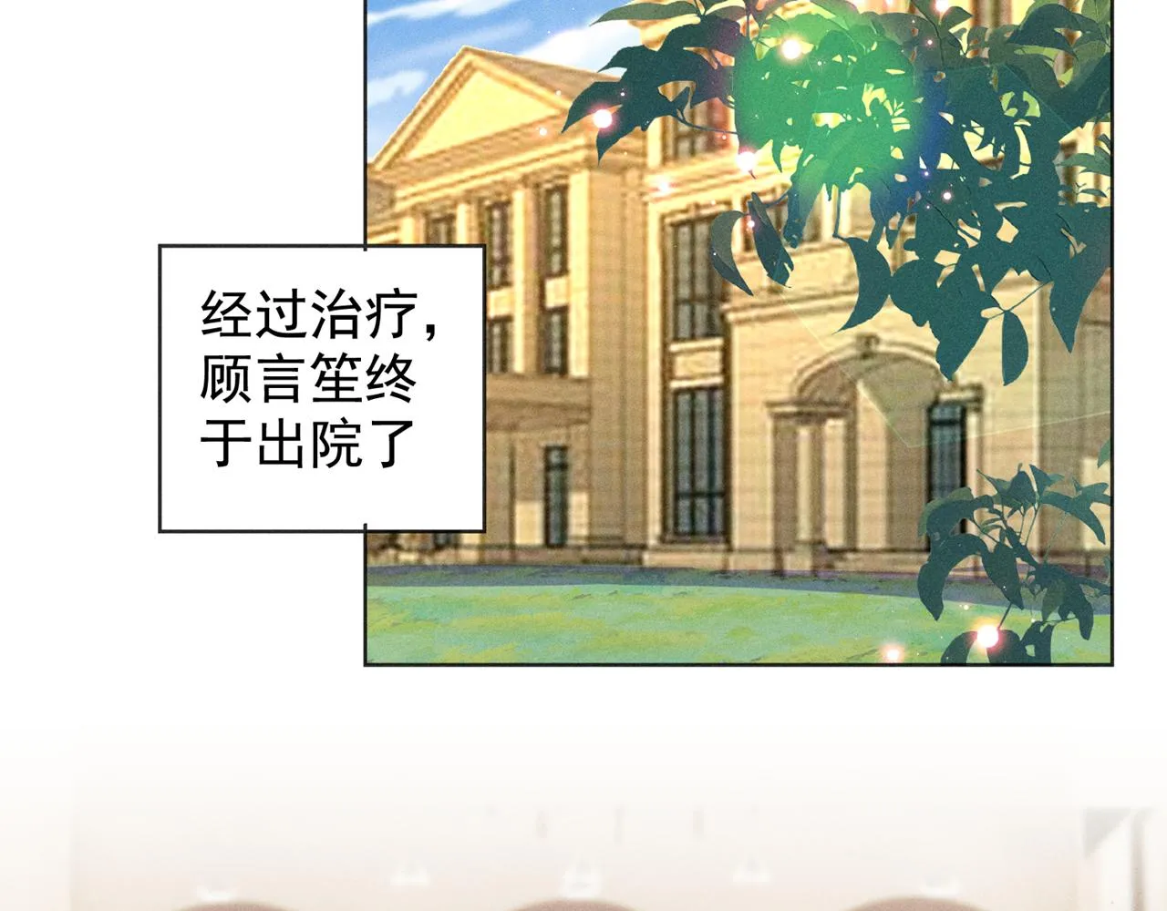 第167话 噩梦 第31页