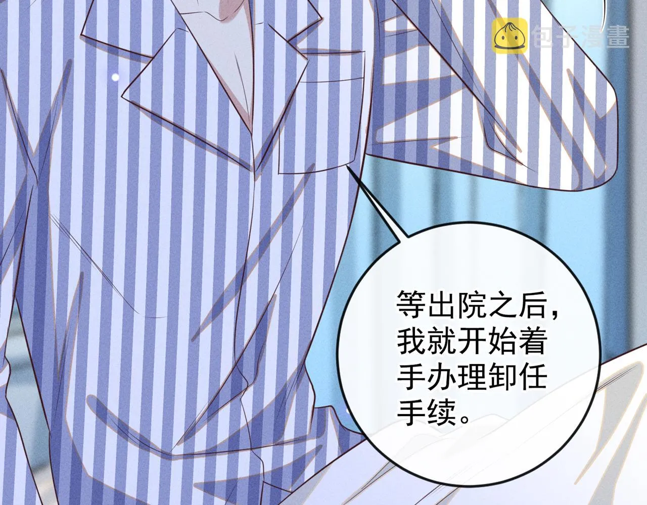 第167话 噩梦 第28页