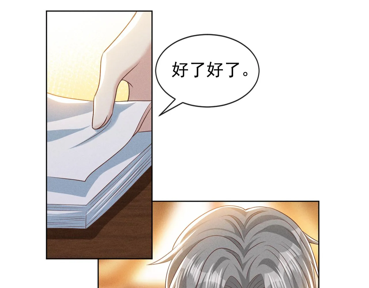 第167话 噩梦 第40页