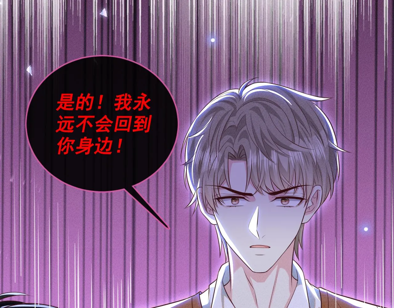 第167话 噩梦 第16页