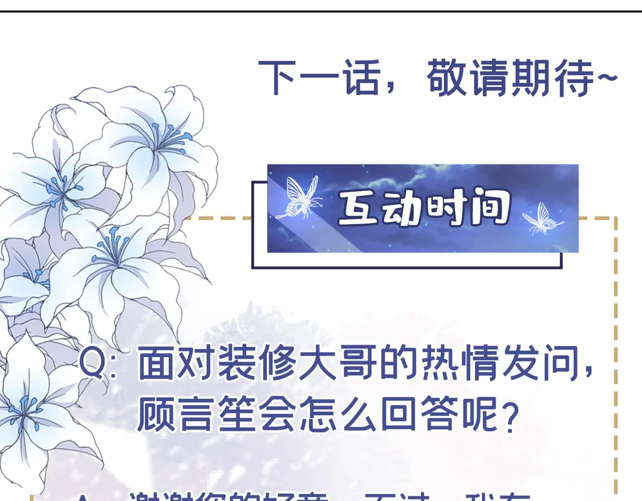 第167话 噩梦 第84页