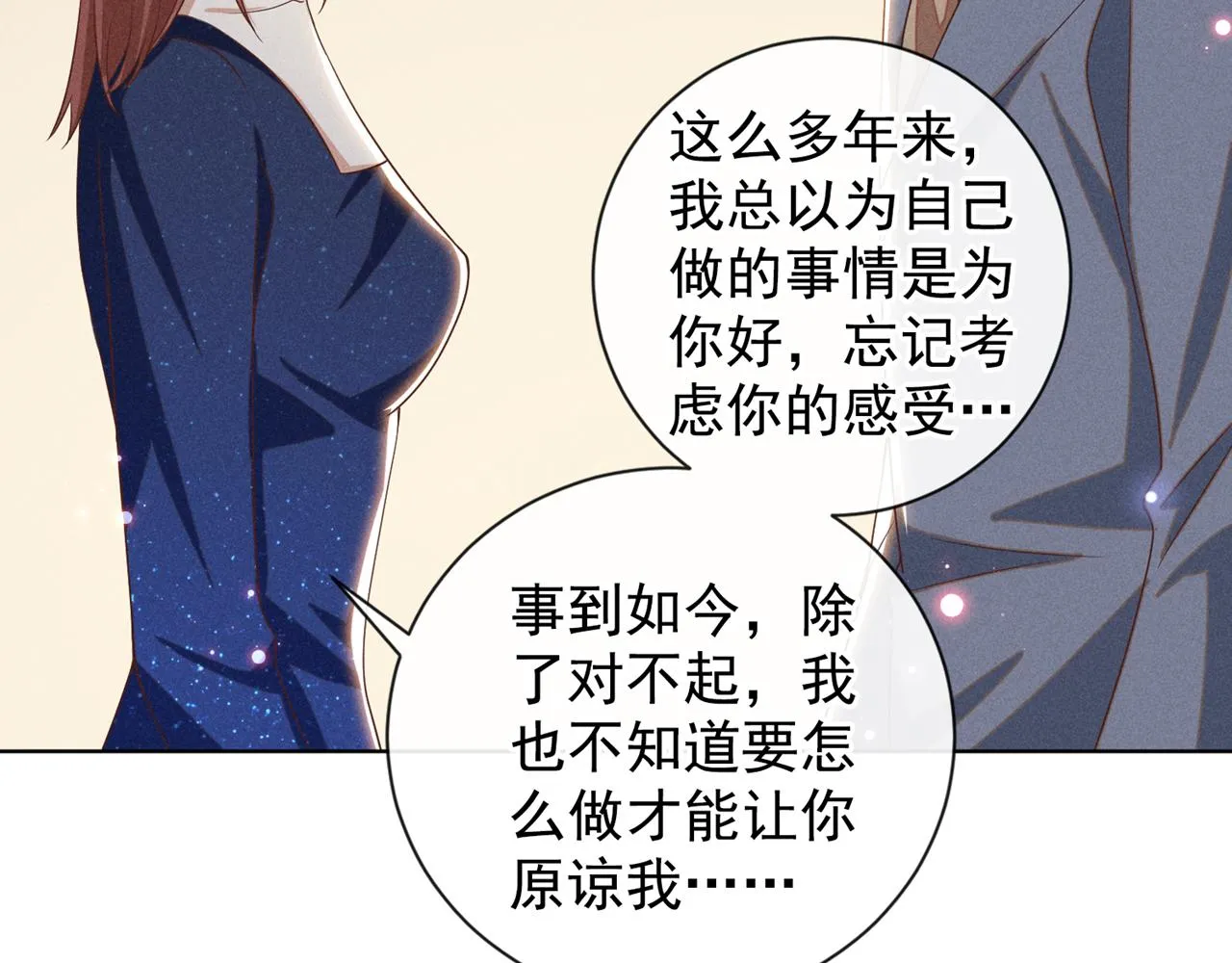 第167话 噩梦 第61页